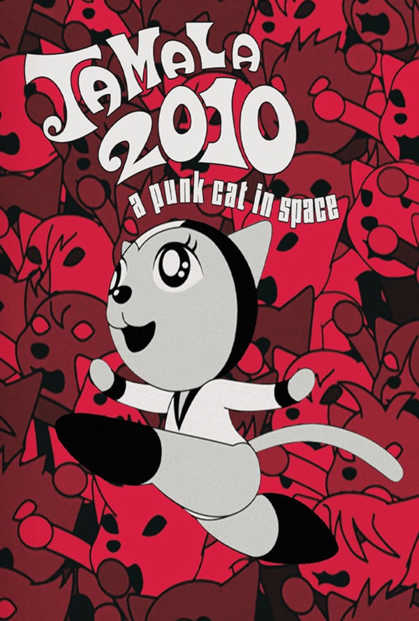 House movie poster for 2026 Pittsburgh Japanese Film Festival